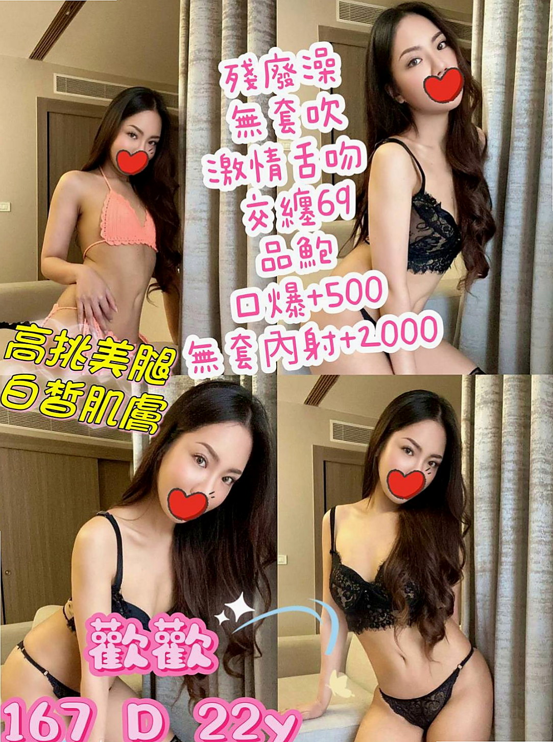 胸圍C罩杯的晶晶！桃園外約，攝影師，年齡20歲，身高166cm，體重55kg。可以撕唷~ 真的是超正 超淫蕩 年輕敢玩 適合敢玩敢爽的哥哥